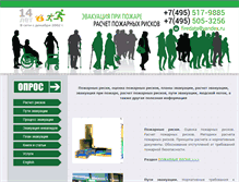 Tablet Screenshot of fireevacuation.ru